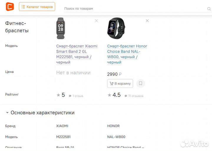 Смарт часы новые