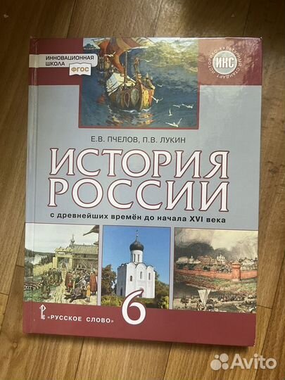 Учебники 6 класс