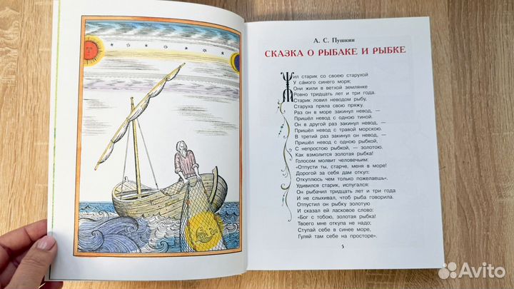 Все самые великие сказки русских писателей