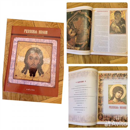 Книги про иконы и искусство