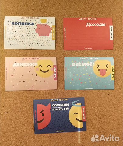 Стикеры на банковскую карту (5 шт)