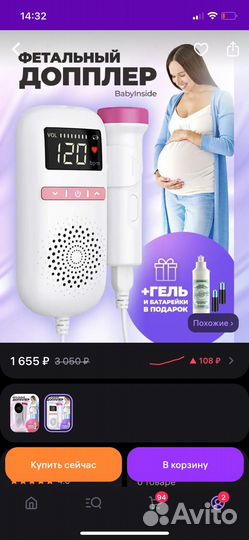 Фетальный допплер