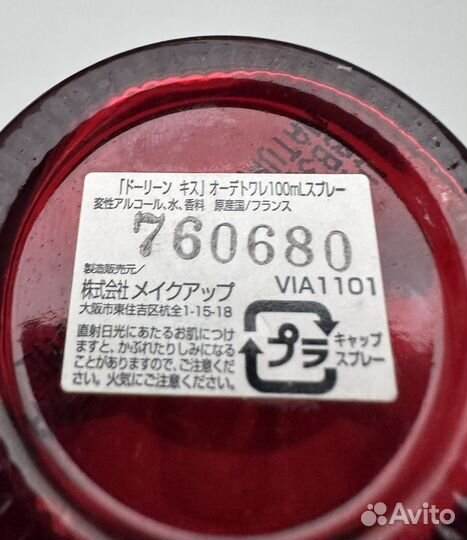 Via Paris Parfums Doline kiss 100 мл