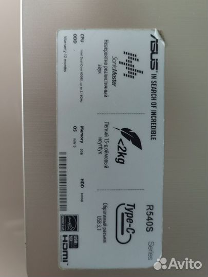 Ноутбук asus R540S