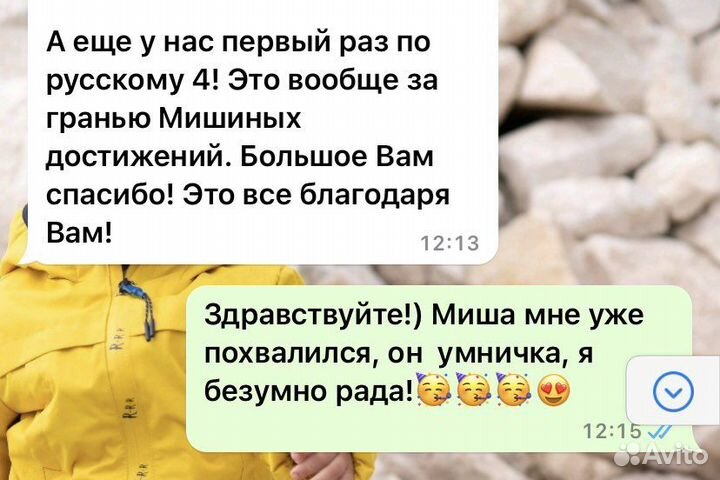 Репетитор по русскому языку и литературе