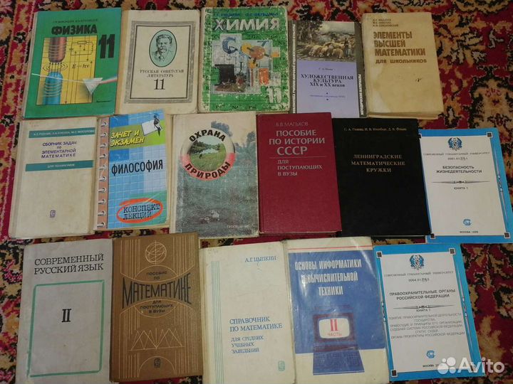 Учебная литература