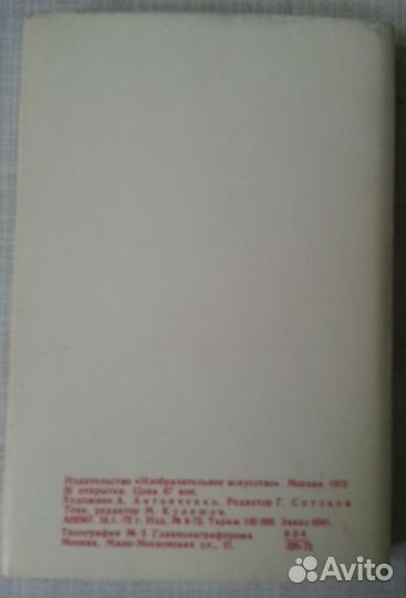 Наборы открыток СССР