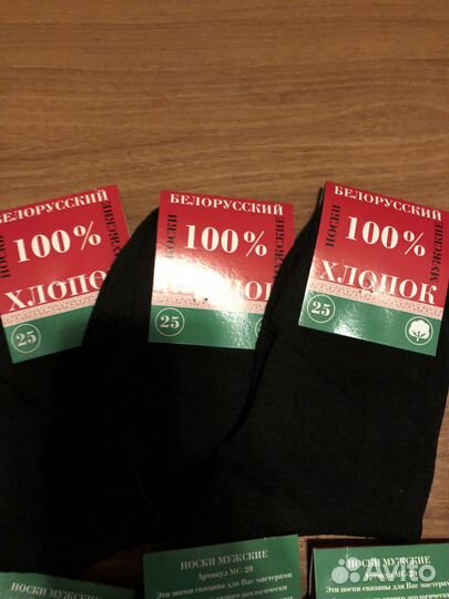 Носки мужские 100 хлопок 25. 27. 29 и 31 размер