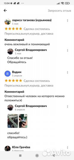 Пересылка,выкуп,курьер,доставка