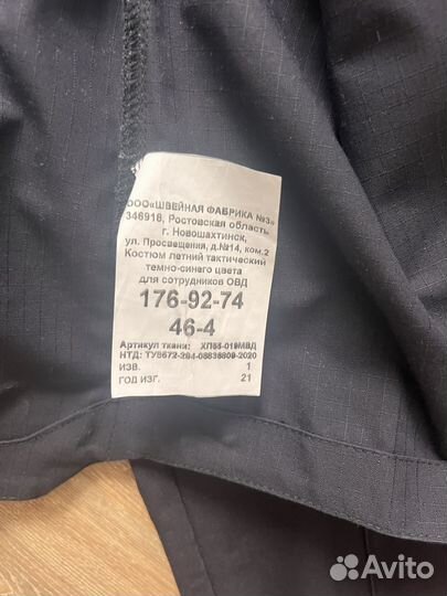 Полицейская форма