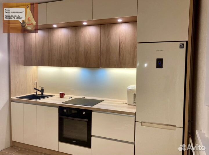 Кухня на заказ