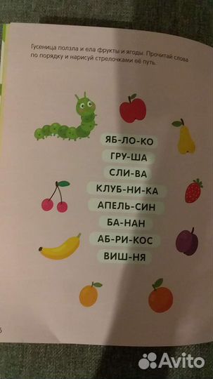 Рабочая тетрадь с наклейками