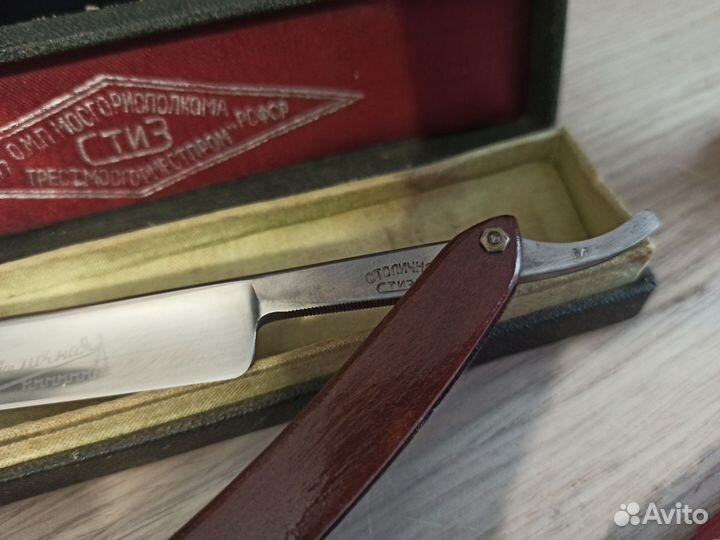Опасная бритва столичная СССР и комплектующие