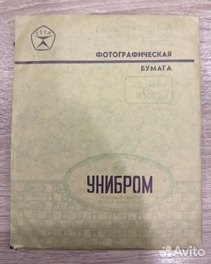Фотопленка, фотобумага