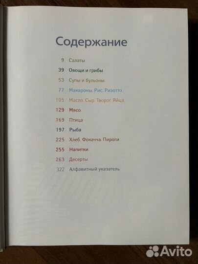 Кулинарная книга Высоцкой