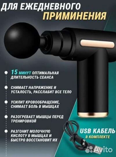 Массажер для тела