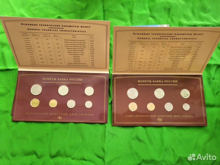 2 коллекционных издания монет 2008 г спмд и ммд