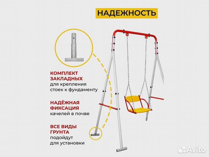 Детские качели