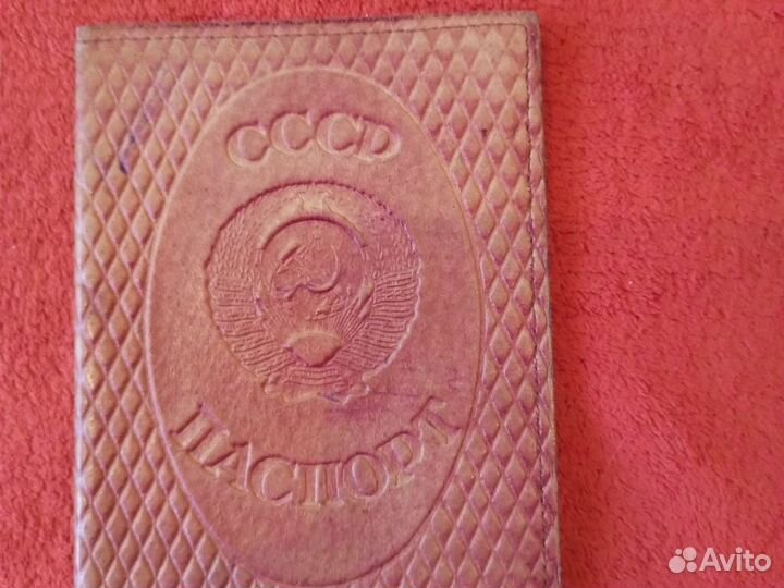 Обложка на паспорт СССР