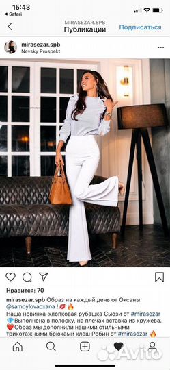 Брюки Mira Sezar