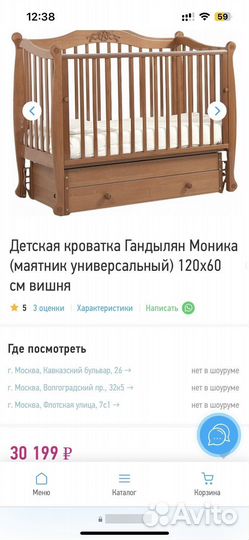 Кроватка гандылян с маятником