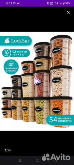 Контейнер для хранения круп