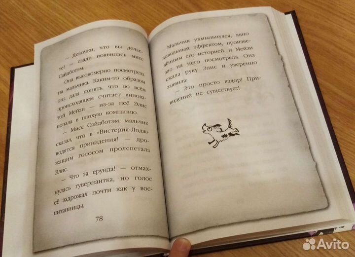 Книга для детей 