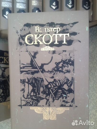 Собрания сочинений: Вальтер Скотт, Дюма