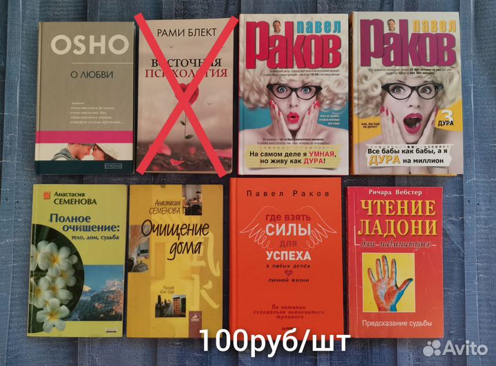 Сказки Эльфики, книги по психологии и саморазвитию