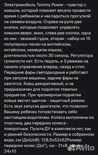 Электромобиль