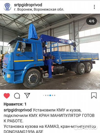 Монтаж установка подключение кран манипулятор кму