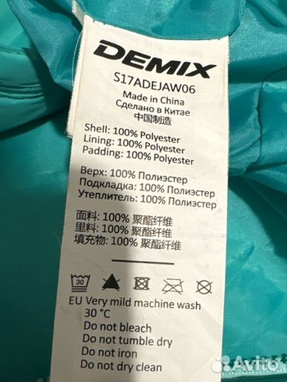 Куртка Demix демисезонная женская 40 / 42 (XS / S)