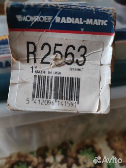 Амортизаторы Monroe R2563