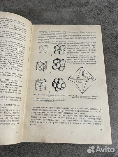 Общая технология металлов, Профтехиздат