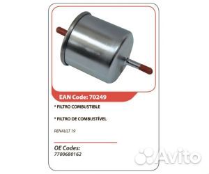 Фильтр топливный