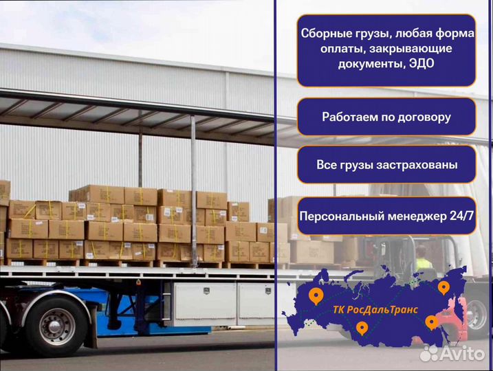 Перевозка грузов под ключ от 200кг