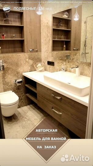 Мебель для ванной на заказ Воронеж