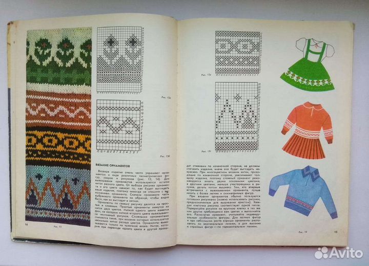 Вязание книги СССР