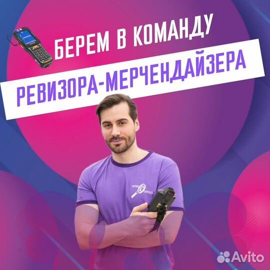 Сканировщик (Пересчет товара)