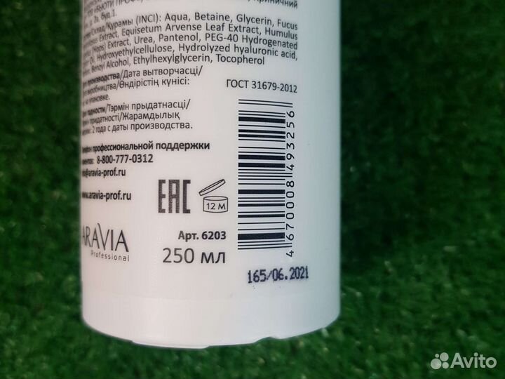 Тоник для лица