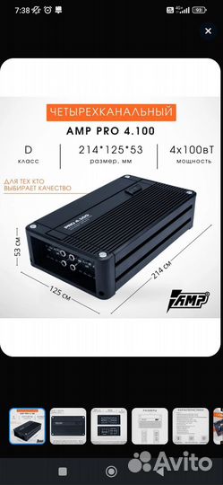 Усилитель звука