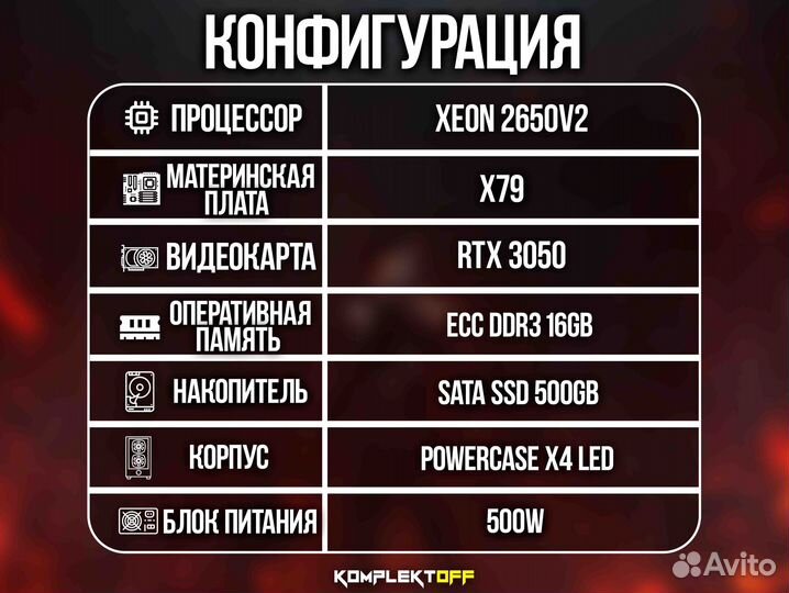 Игровой пк Xeon / RTX 3050