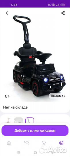 Машинка каталка толокар mercedes