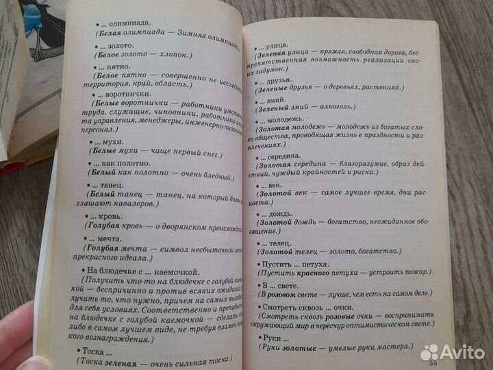 Книги загадок, скороговорок и крылатых фраз