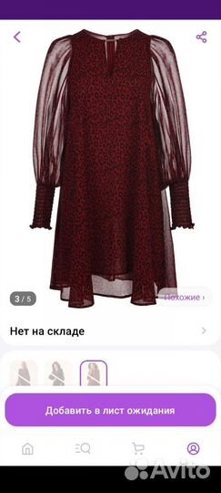 Платье 44 размер