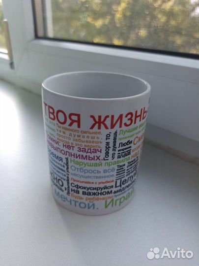 Кружка для чая
