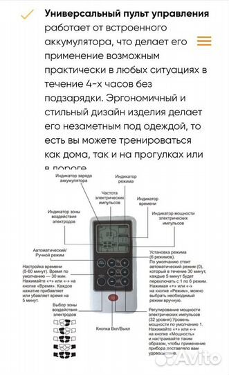 Массажный пояс миостимулятор дом здоровья