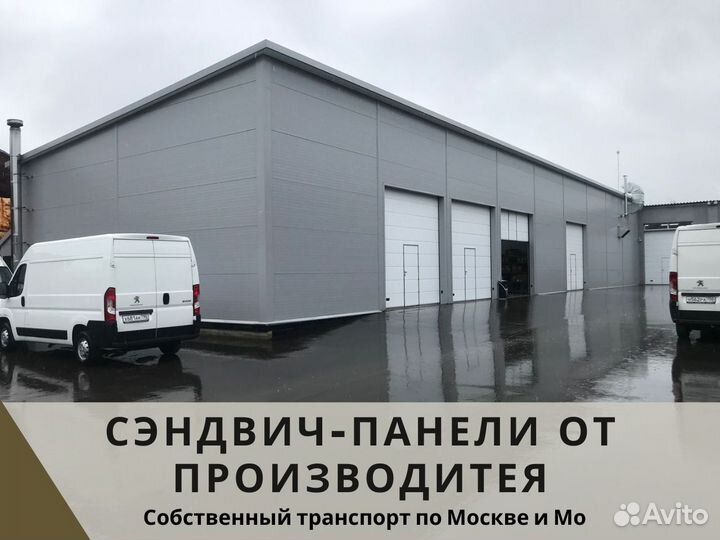 Сэндвич панели из минеральной ваты и пенополистиро