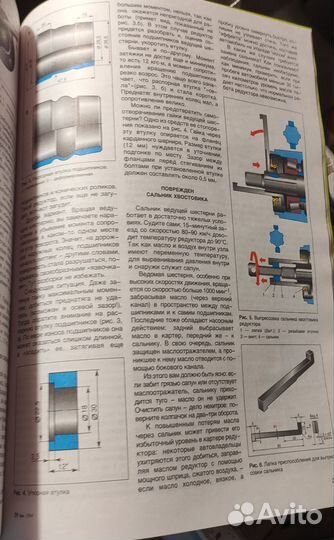 Руководство по техническому обслуживанию Нива