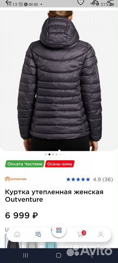 Куртка женская